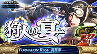 パチスロ モンスターハンター:ワールドTM
