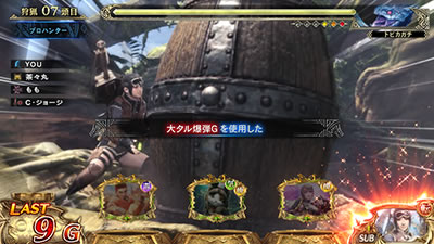 パチスロ モンスターハンター:ワールドTM