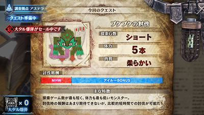 パチスロ モンスターハンター:ワールドTM
