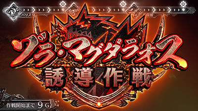パチスロ モンスターハンター:ワールドTM