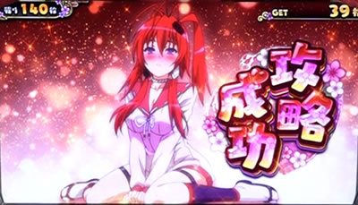 パチスロ 百花繚乱 サムライガールズ