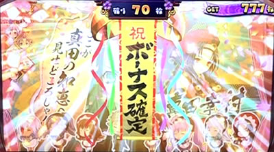 パチスロ 百花繚乱 サムライガールズ