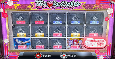 パチスロ 百花繚乱 サムライガールズ