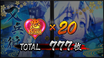 パチスロ 百花繚乱 サムライガールズ