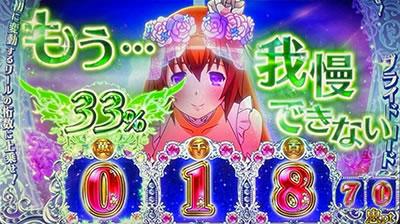 パチスロ 百花繚乱 サムライガールズ