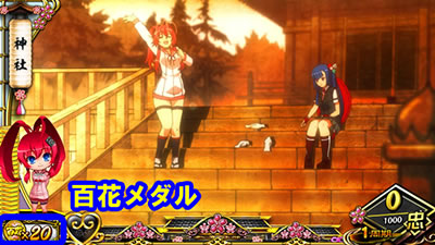 パチスロ 百花繚乱 サムライガールズ