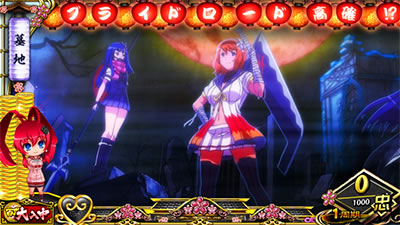 パチスロ 百花繚乱 サムライガールズ