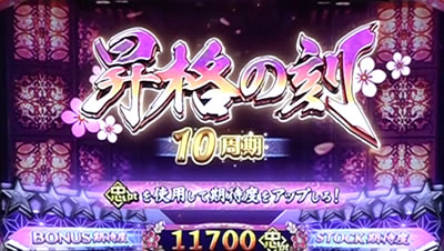 パチスロ 百花繚乱 サムライガールズ