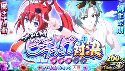 パチスロ 百花繚乱 サムライガールズ
