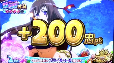 パチスロ 百花繚乱 サムライガールズ