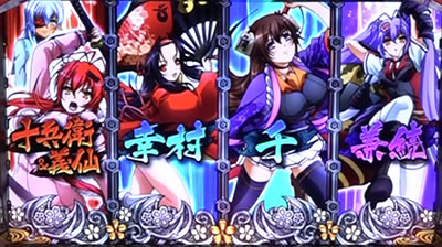 パチスロ 百花繚乱 サムライガールズ