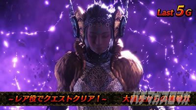 パチスロ モンスターハンター:ワールドTM 黄金狩猟