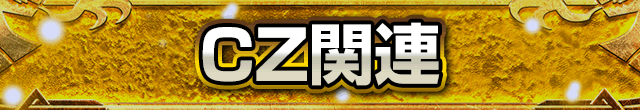 CZ֘A