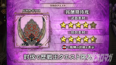 パチスロ モンスターハンター:ワールドTM 黄金狩猟