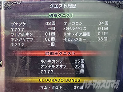 パチスロ モンスターハンター:ワールドTM 黄金狩猟