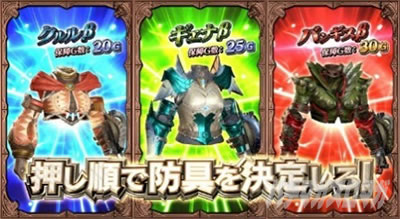 パチスロ モンスターハンター:ワールドTM 黄金狩猟