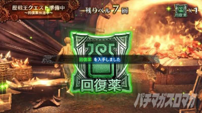 パチスロ モンスターハンター:ワールドTM 黄金狩猟