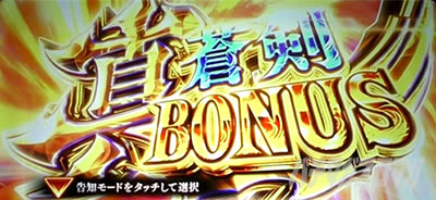 パチスロ 新鬼武者2