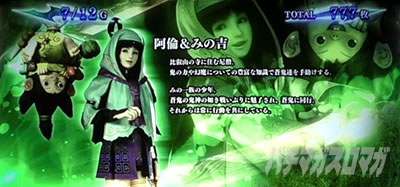パチスロ 新鬼武者2