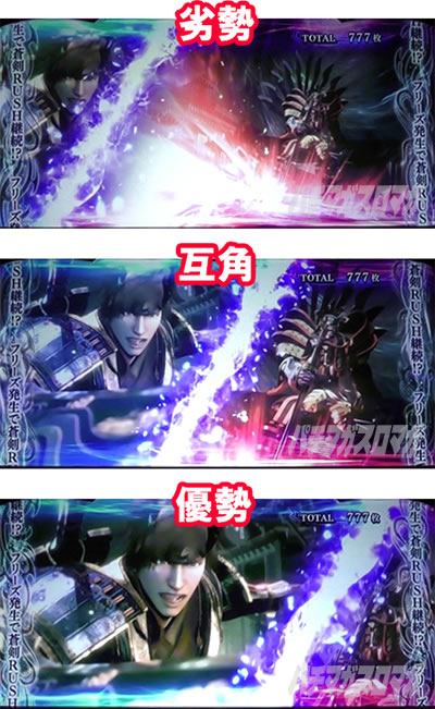 パチスロ 新鬼武者2