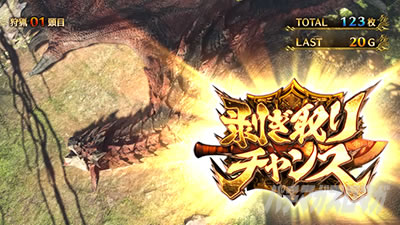 パチスロ モンスターハンターワールド:アイスボーンTM
