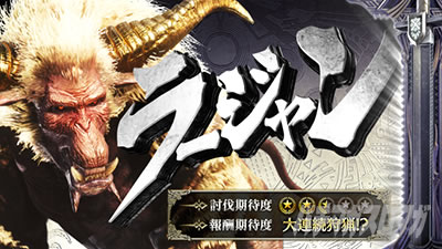 パチスロ モンスターハンターワールド:アイスボーン™