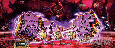 スマスロ戦国BASARA GIGA