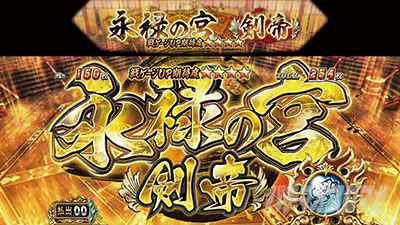 スマスロ戦国BASARA GIGA