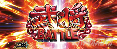 X}X퍑BASARA GIGA