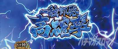 X}X퍑BASARA GIGA