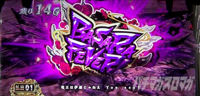 X}X퍑BASARA GIGA