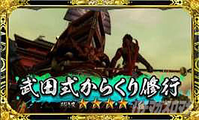X}X퍑BASARA GIGA