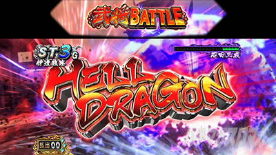 X}X퍑BASARA GIGA