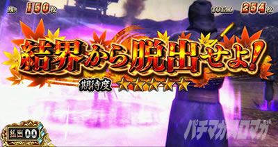 X}X퍑BASARA GIGA