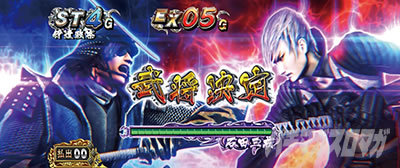 スマスロ 戦国BASARA GIGA