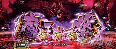 スマスロ 戦国BASARA GIGA