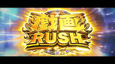 X}X 퍑BASARA GIGA@YRUSH