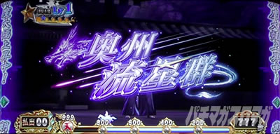 X}X퍑BASARA GIGA