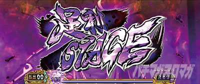 スマスロ戦国BASARA GIGA
