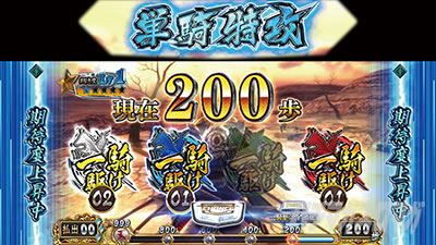 スマスロ戦国BASARA GIGA
