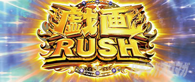 スマスロ戦国BASARA GIGA