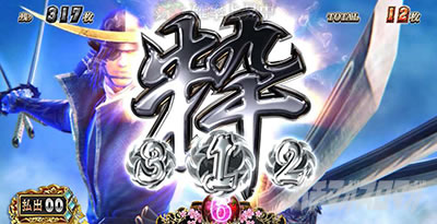 X}X퍑BASARA GIGA