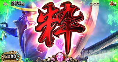 X}X퍑BASARA GIGA