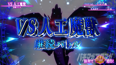 スマスロ ストライク・ザ・ブラッド