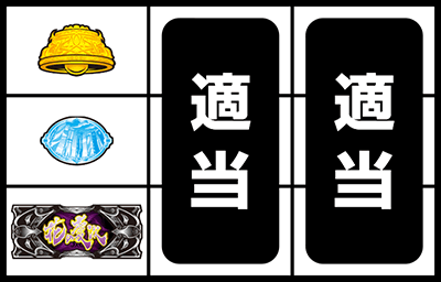 戦国パチスロ 花の慶次〜天を穿つ戦槍〜 剛弓ver.