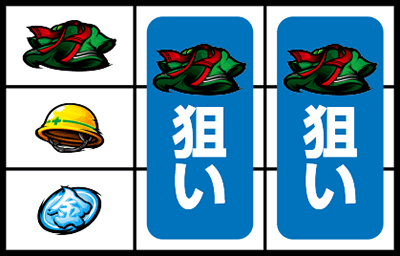 パチスロサラリーマン金太郎〜MAX〜