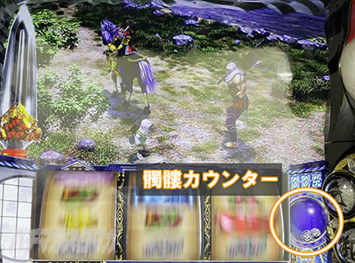 スマスロ花の慶次 佐渡攻めの章