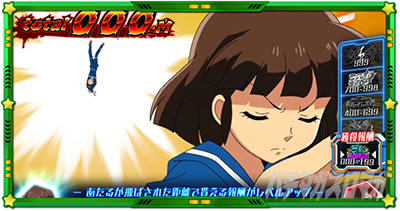 パチスロうる星やつら|しのぶ