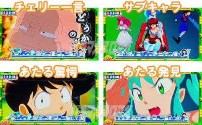 パチスロうる星やつら