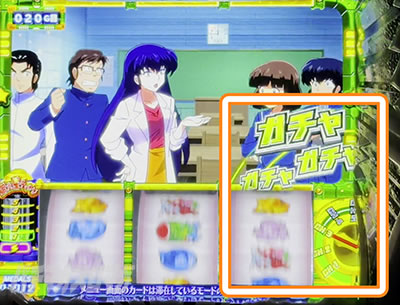 パチスロうる星やつら